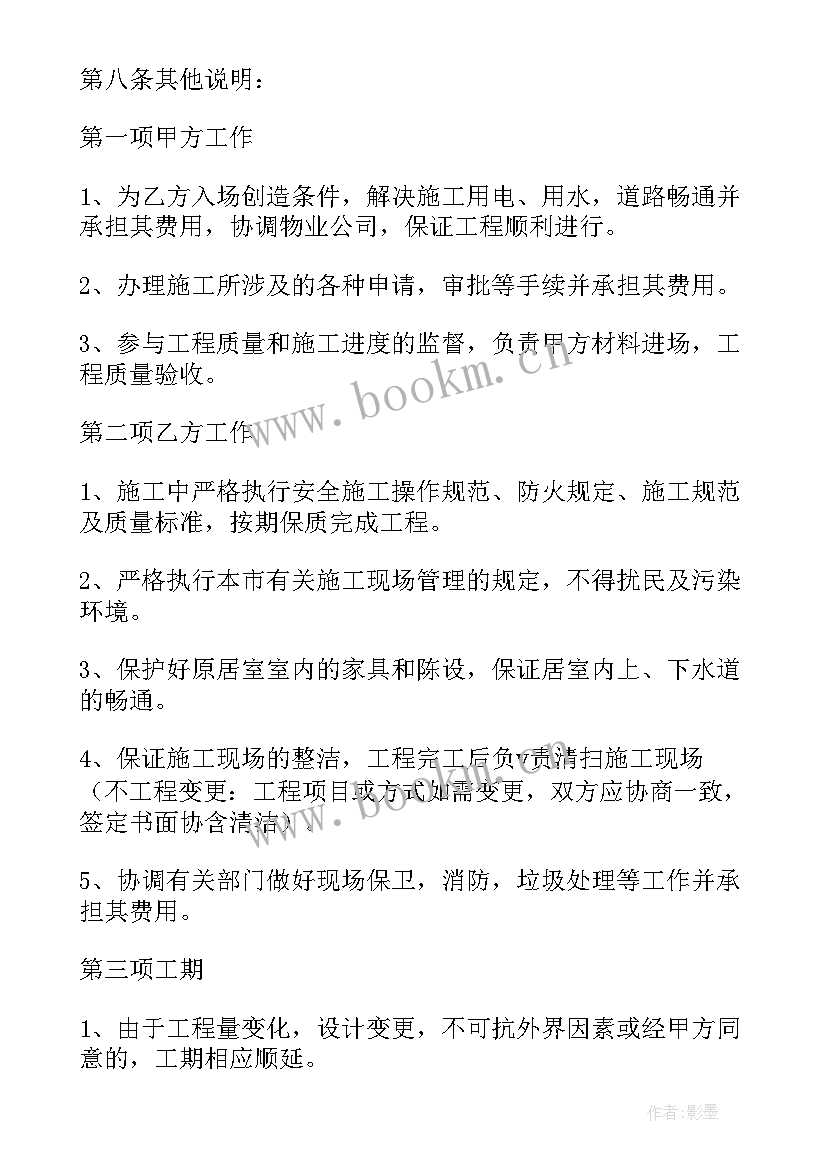 最新外贸公司发生成本分录 分公司发票合同(通用10篇)