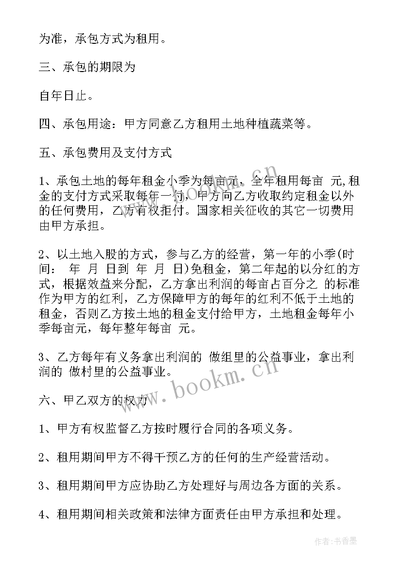 蔬菜大棚对外出租方式 农场蔬菜大棚承包合同(汇总6篇)