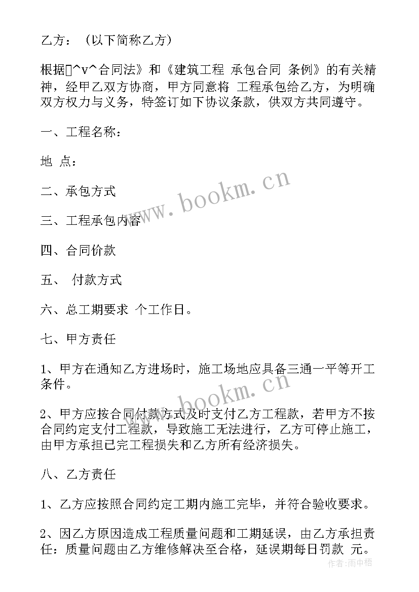 最新光伏安装合同(优质5篇)