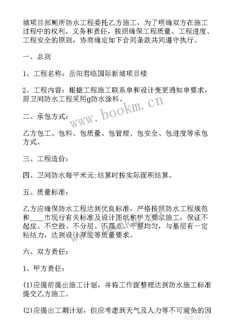 最新光伏安装合同(优质5篇)