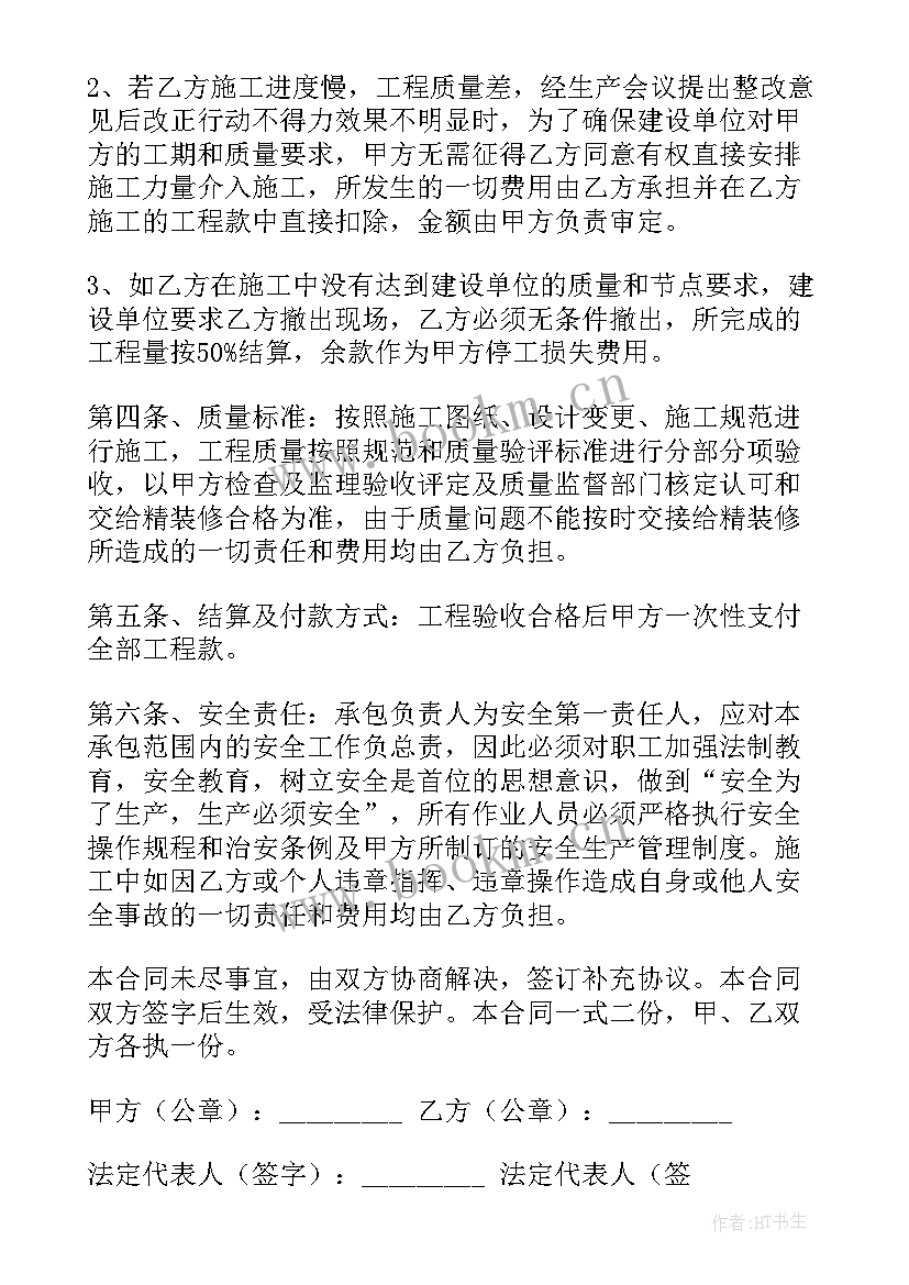 2023年做外墙涂料合同 外墙涂料维修合同热门(精选5篇)