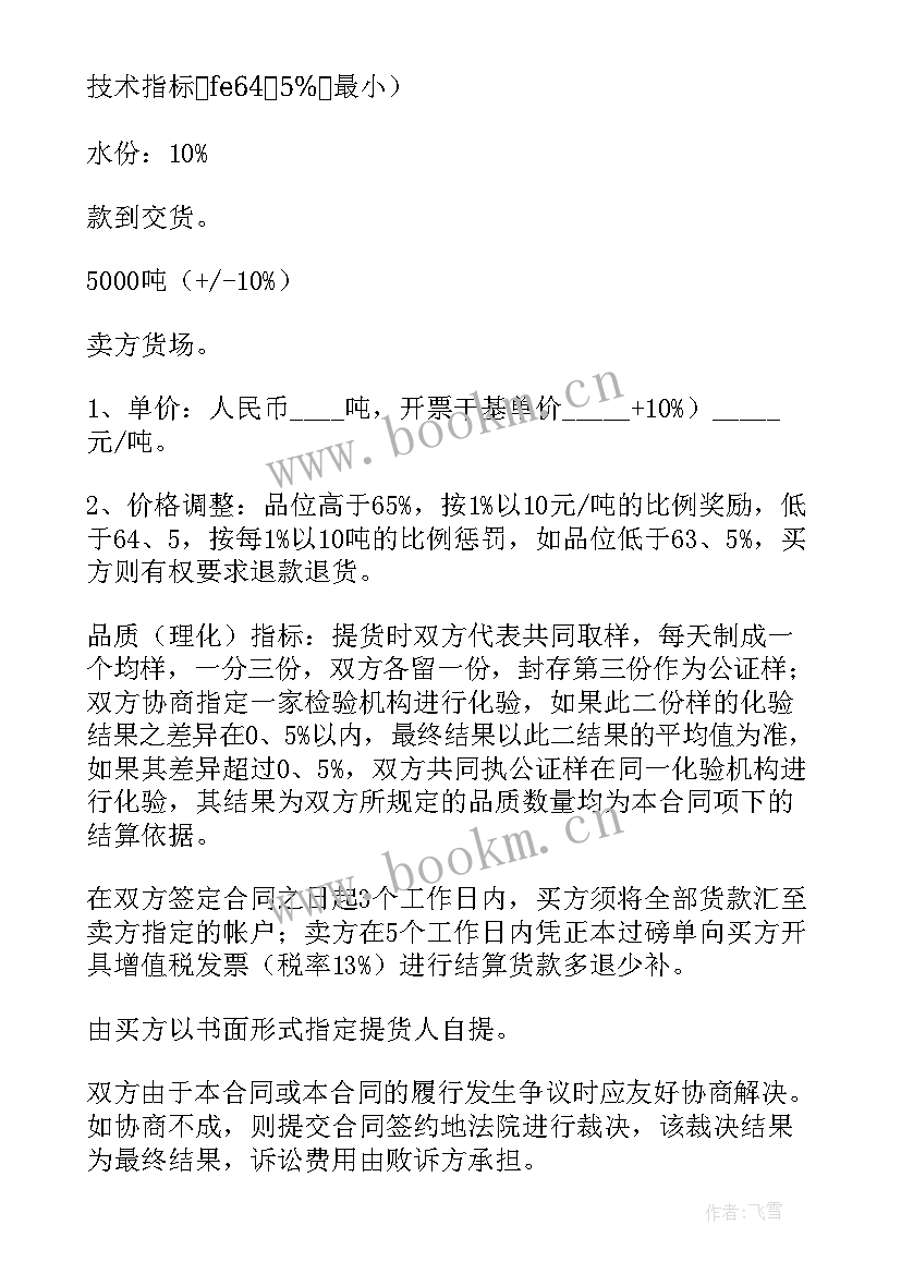 烟酒销售合同(精选5篇)