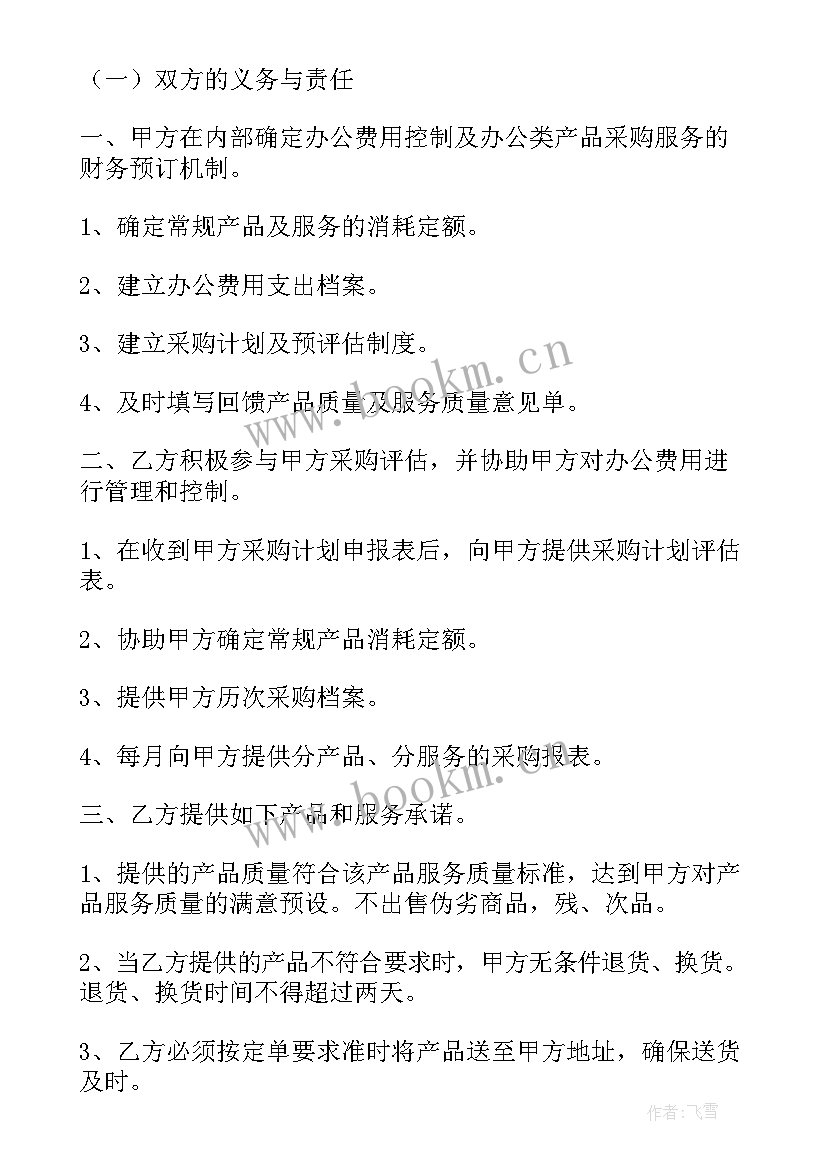 烟酒销售合同(精选5篇)