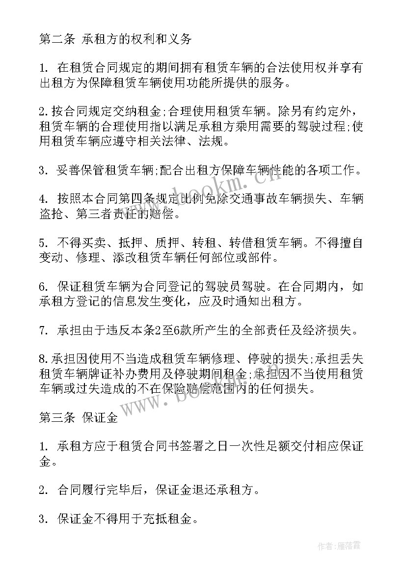 汽车吊出租合同样本(模板6篇)