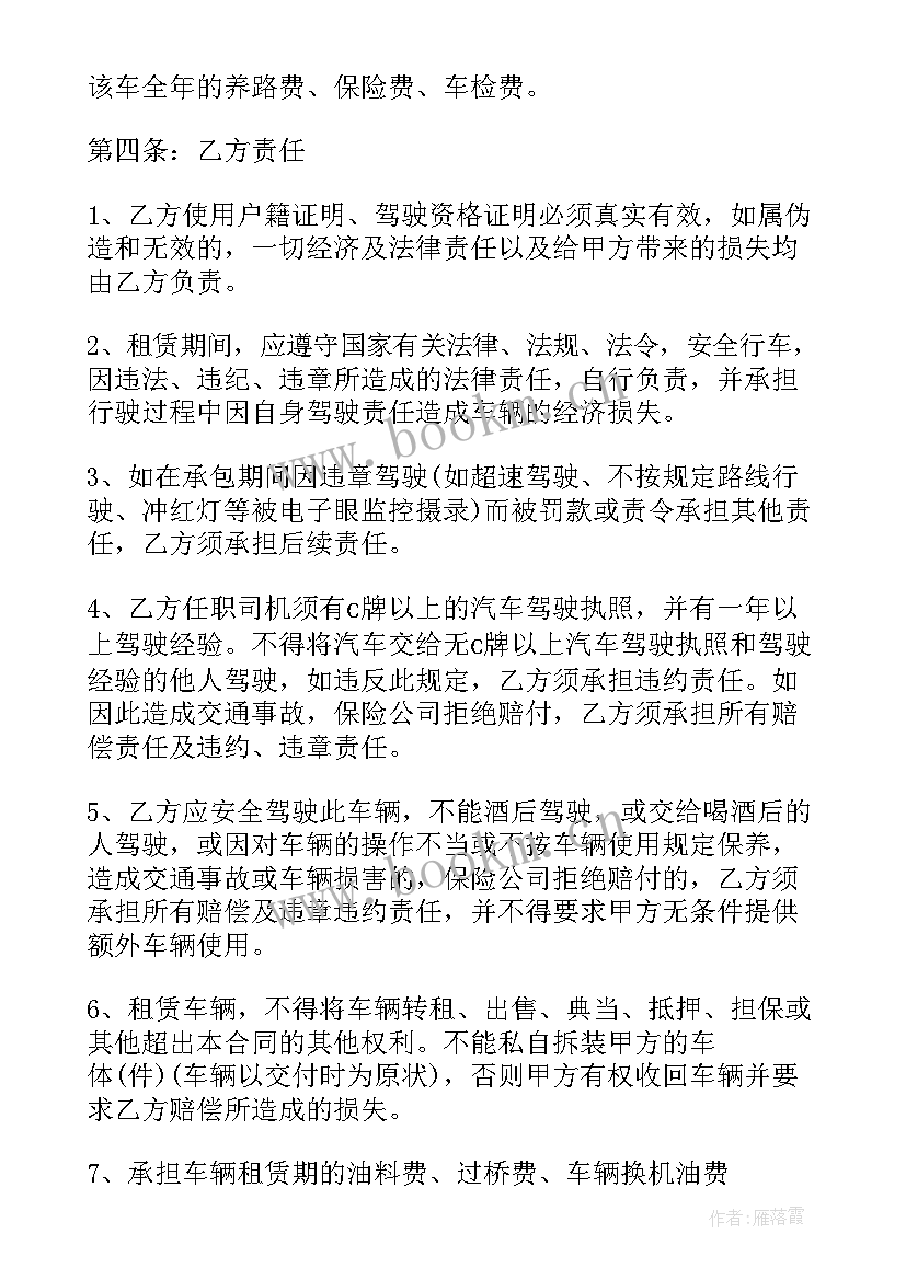 汽车吊出租合同样本(模板6篇)