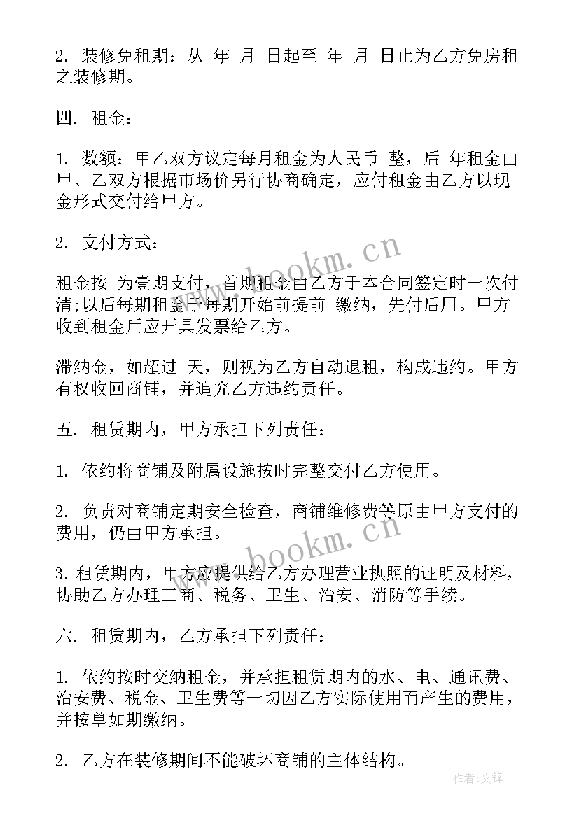 2023年大排档门面转让合同 门面房转让合同(优秀10篇)