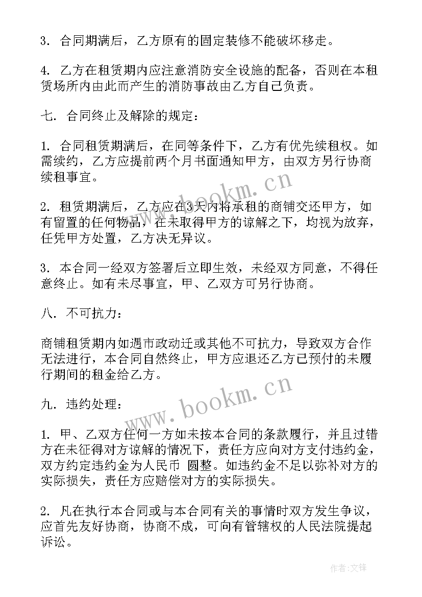 2023年大排档门面转让合同 门面房转让合同(优秀10篇)