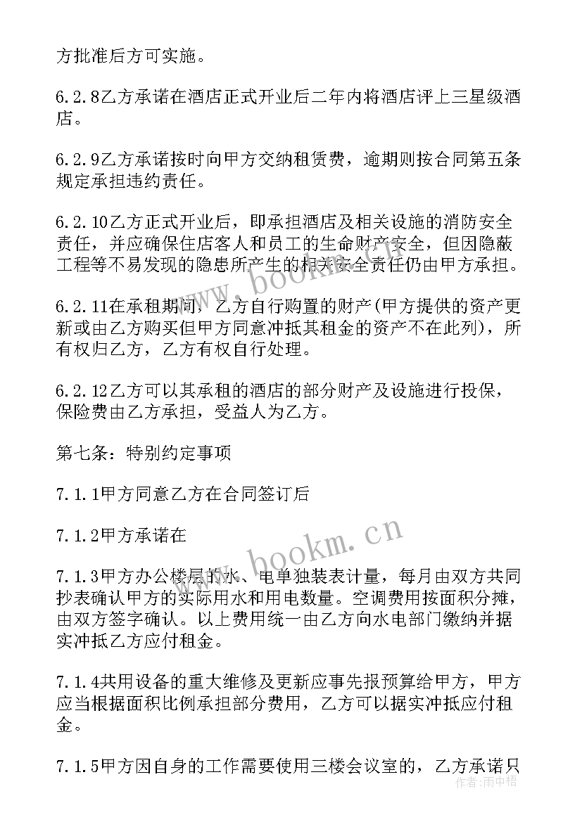 租赁停车场地合同 停车场地租赁合同(通用9篇)