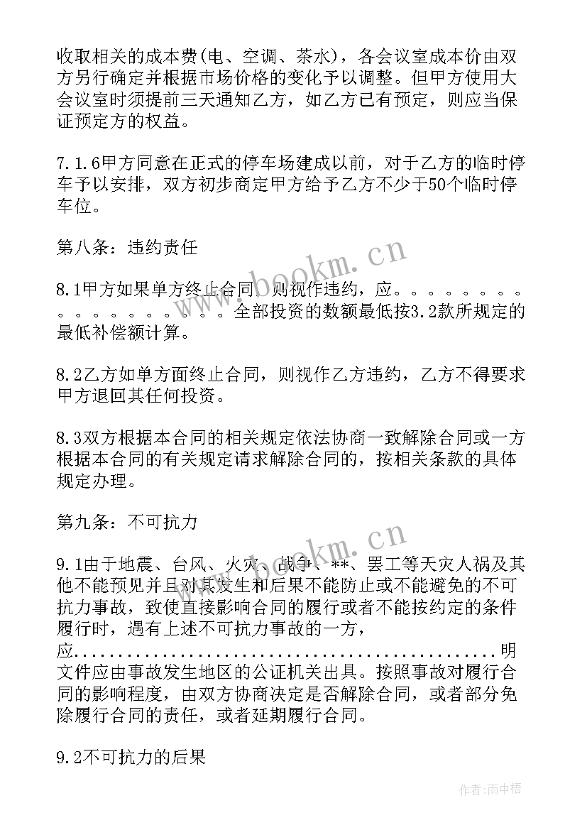 租赁停车场地合同 停车场地租赁合同(通用9篇)