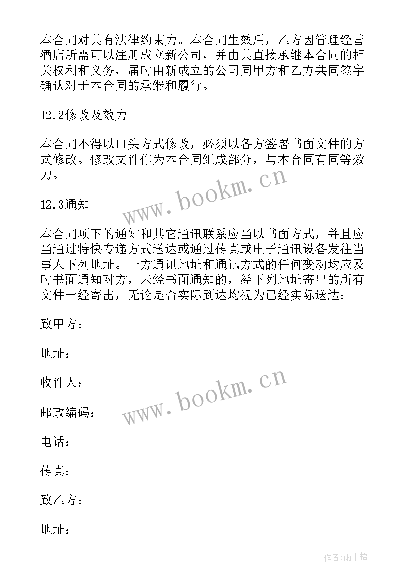 租赁停车场地合同 停车场地租赁合同(通用9篇)