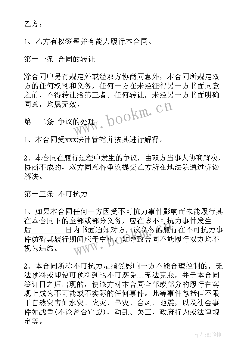 小厂权房价格是正常房价的多少 不动产权房屋买卖合同共(精选5篇)