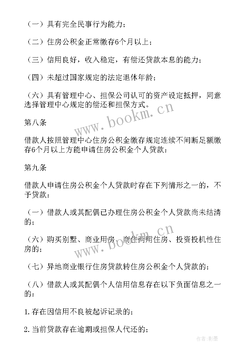 2023年邮政银行房产抵押合同(优秀5篇)