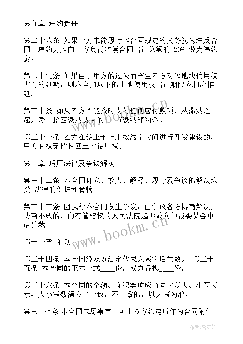 2023年设备转让协议简单一点(大全7篇)