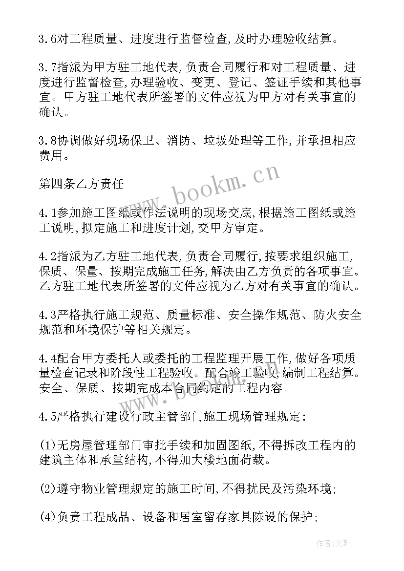 办公楼装修包工合同 办公楼装饰装修合同(大全5篇)