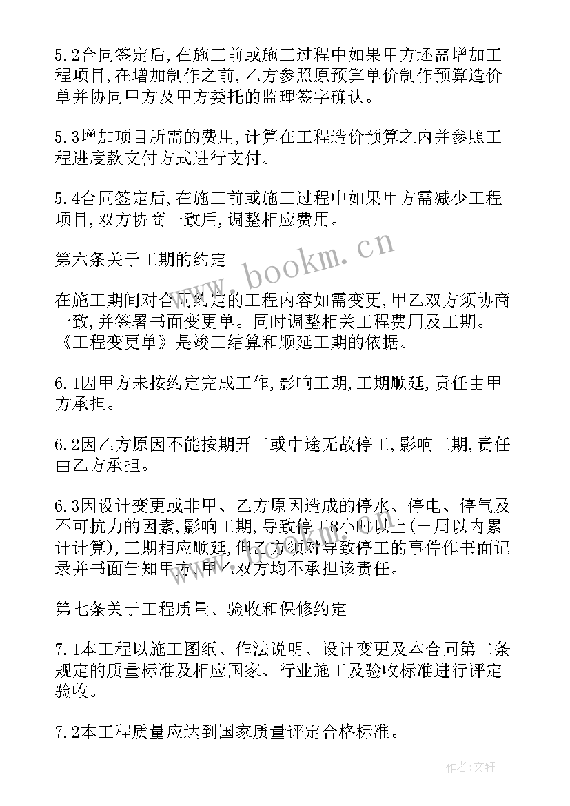 办公楼装修包工合同 办公楼装饰装修合同(大全5篇)