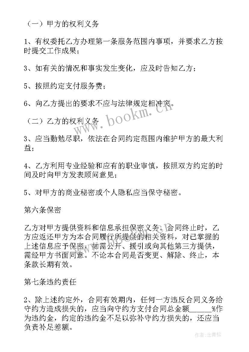 最新企业流程咨询合同 企业咨询合同(优质5篇)