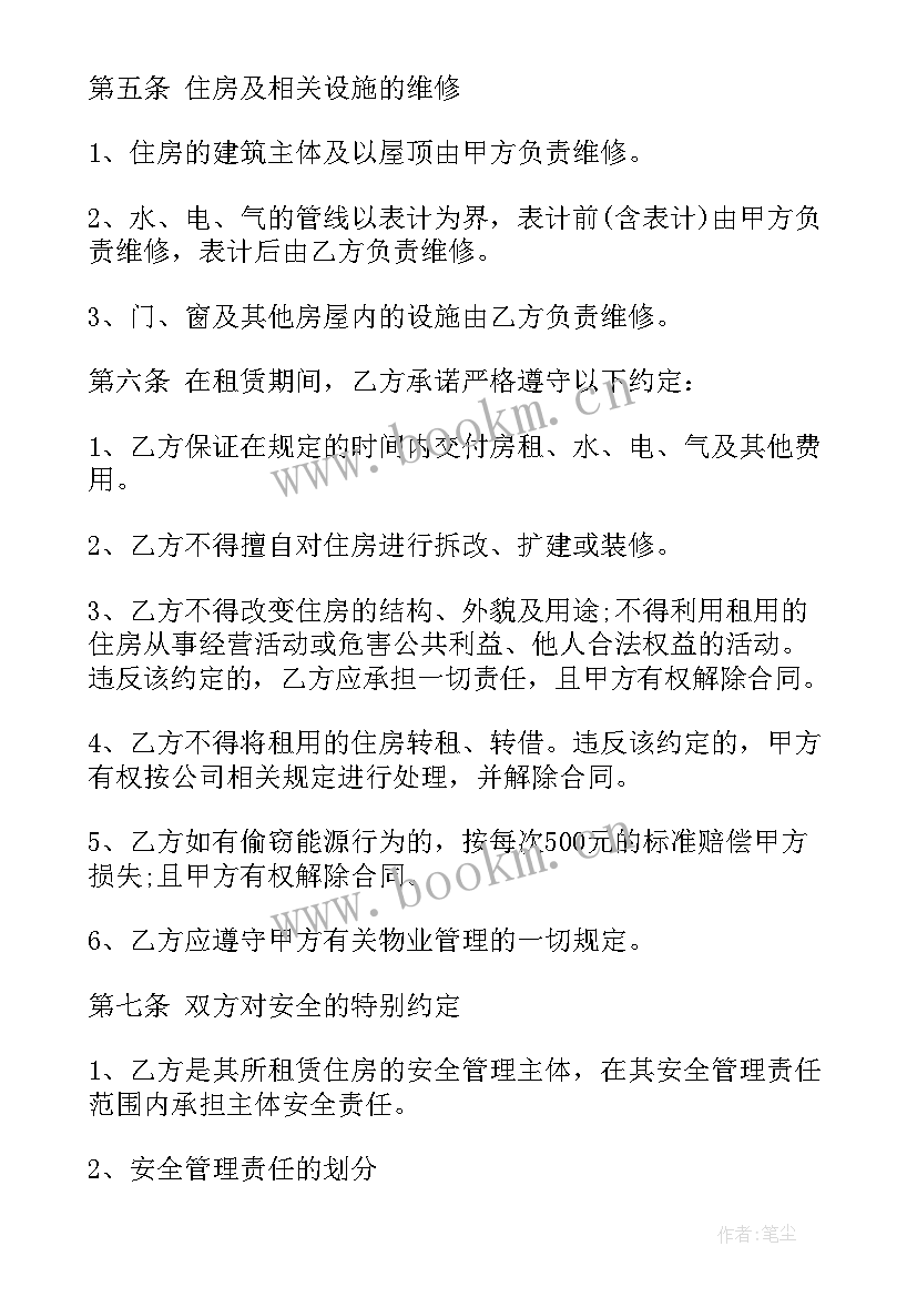 2023年北京租房合同电子版 北京个人租房合同(实用5篇)