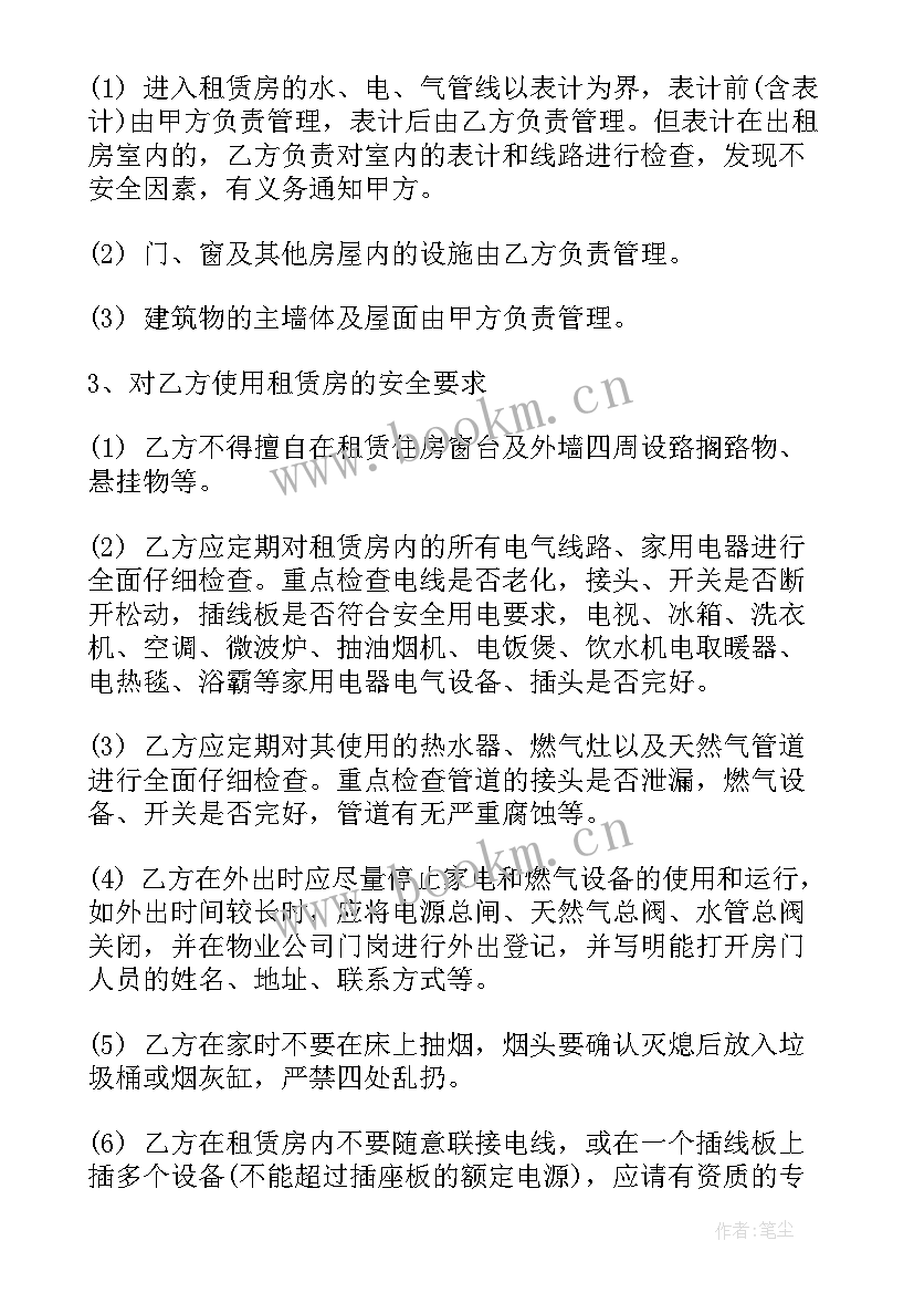 2023年北京租房合同电子版 北京个人租房合同(实用5篇)