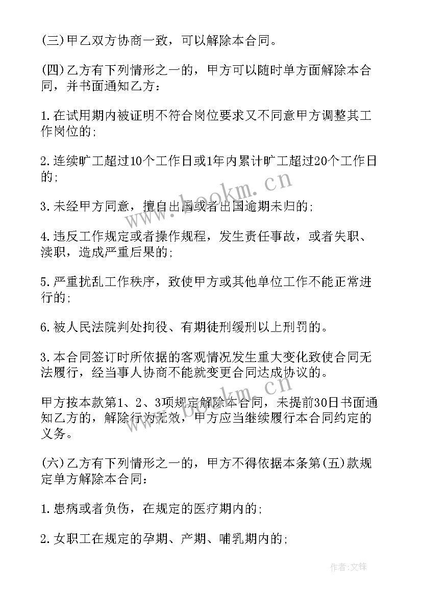 2023年南宁事业单位聘用合同(优秀10篇)