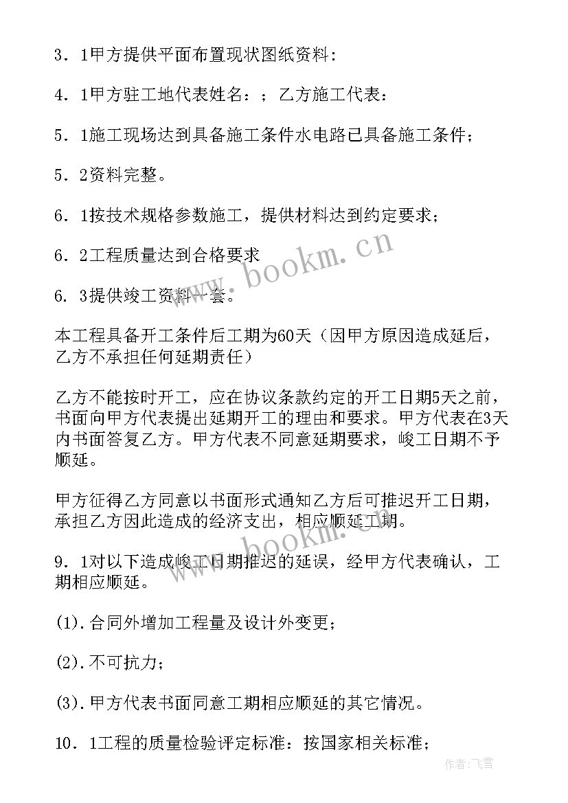 2023年众筹承包大棚合同 大棚承包合同(模板5篇)