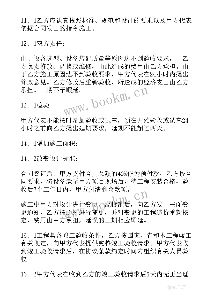 2023年众筹承包大棚合同 大棚承包合同(模板5篇)