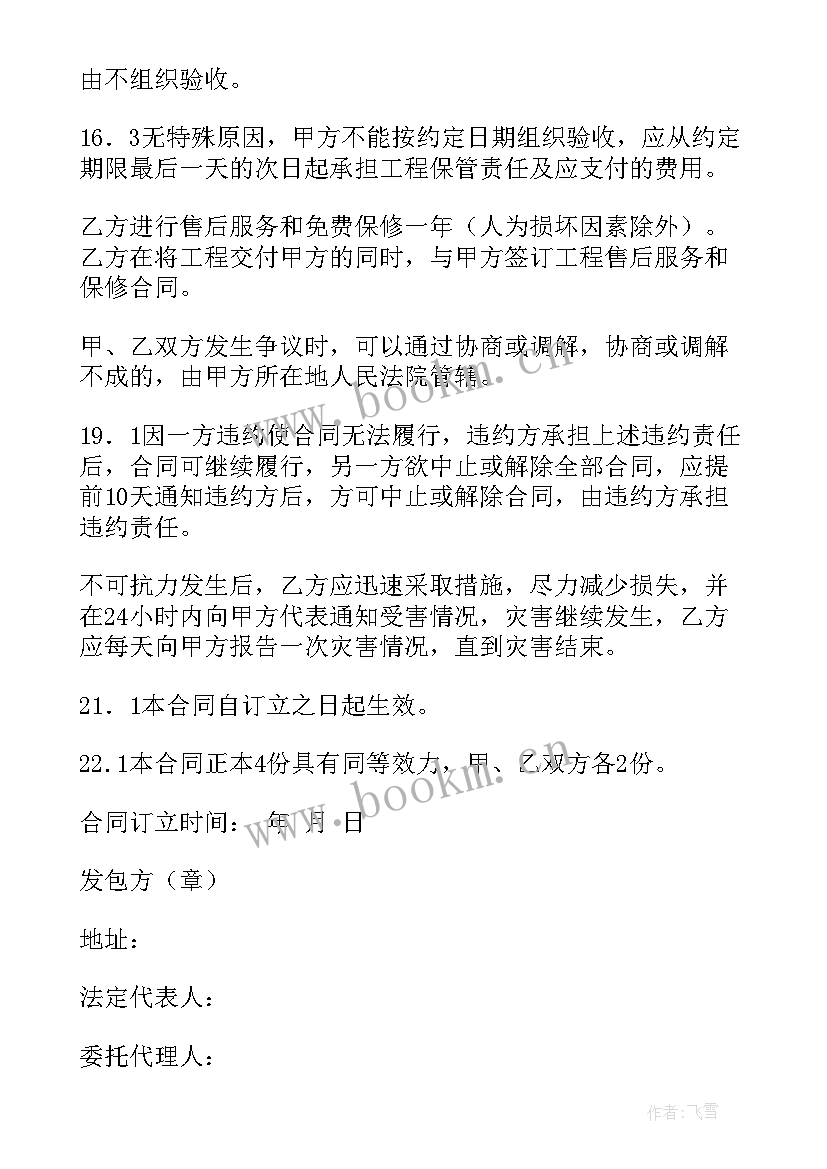 2023年众筹承包大棚合同 大棚承包合同(模板5篇)