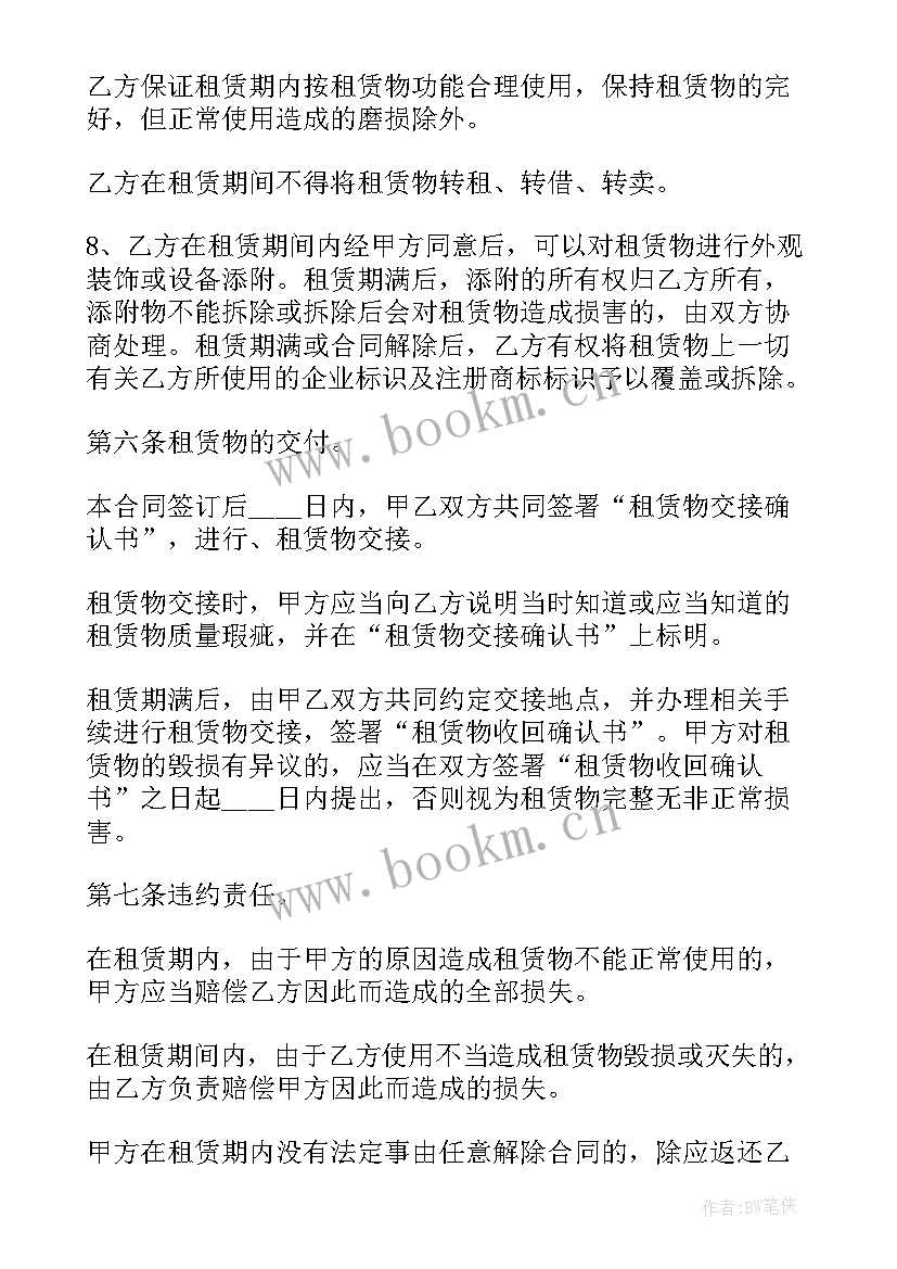 最新疫情期间网咖租赁合同(大全5篇)