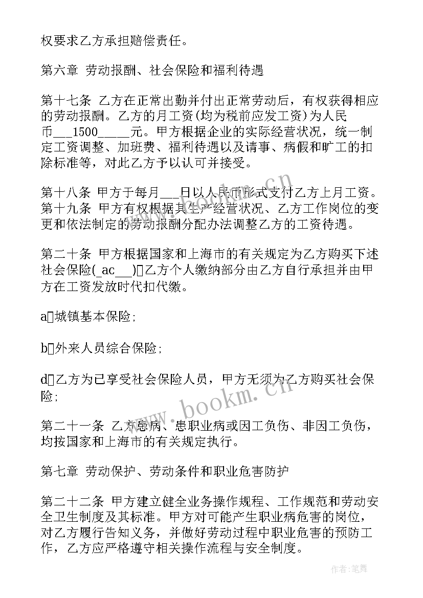 事业单位年度考核表个人工作总结 事业单位员工劳动合同(通用7篇)