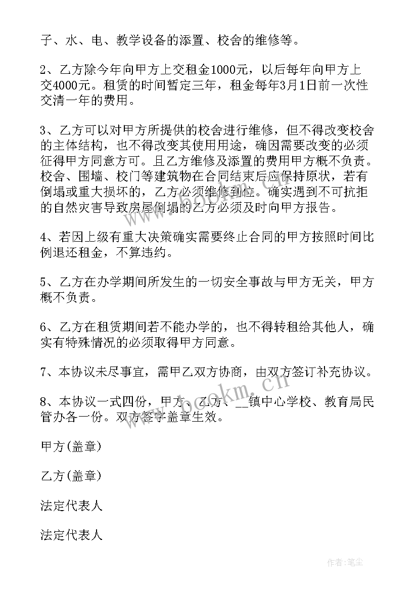 房屋维修工程改造合同 房屋维修工程合同(汇总5篇)