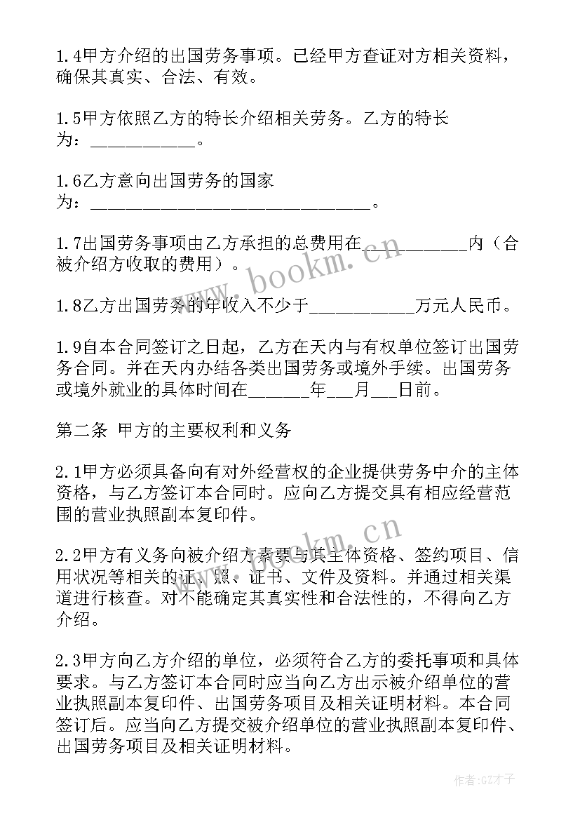 2023年消防劳务合同(优质7篇)