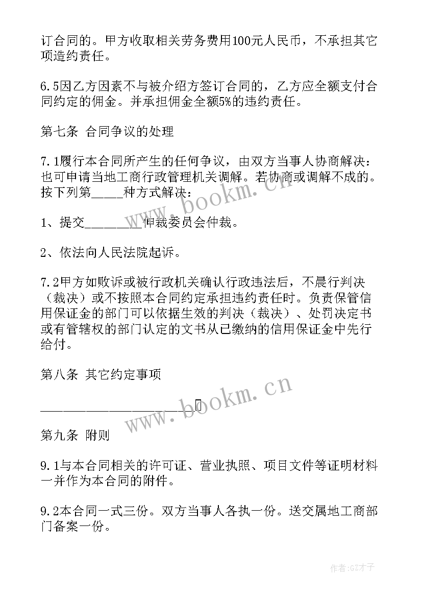 2023年消防劳务合同(优质7篇)