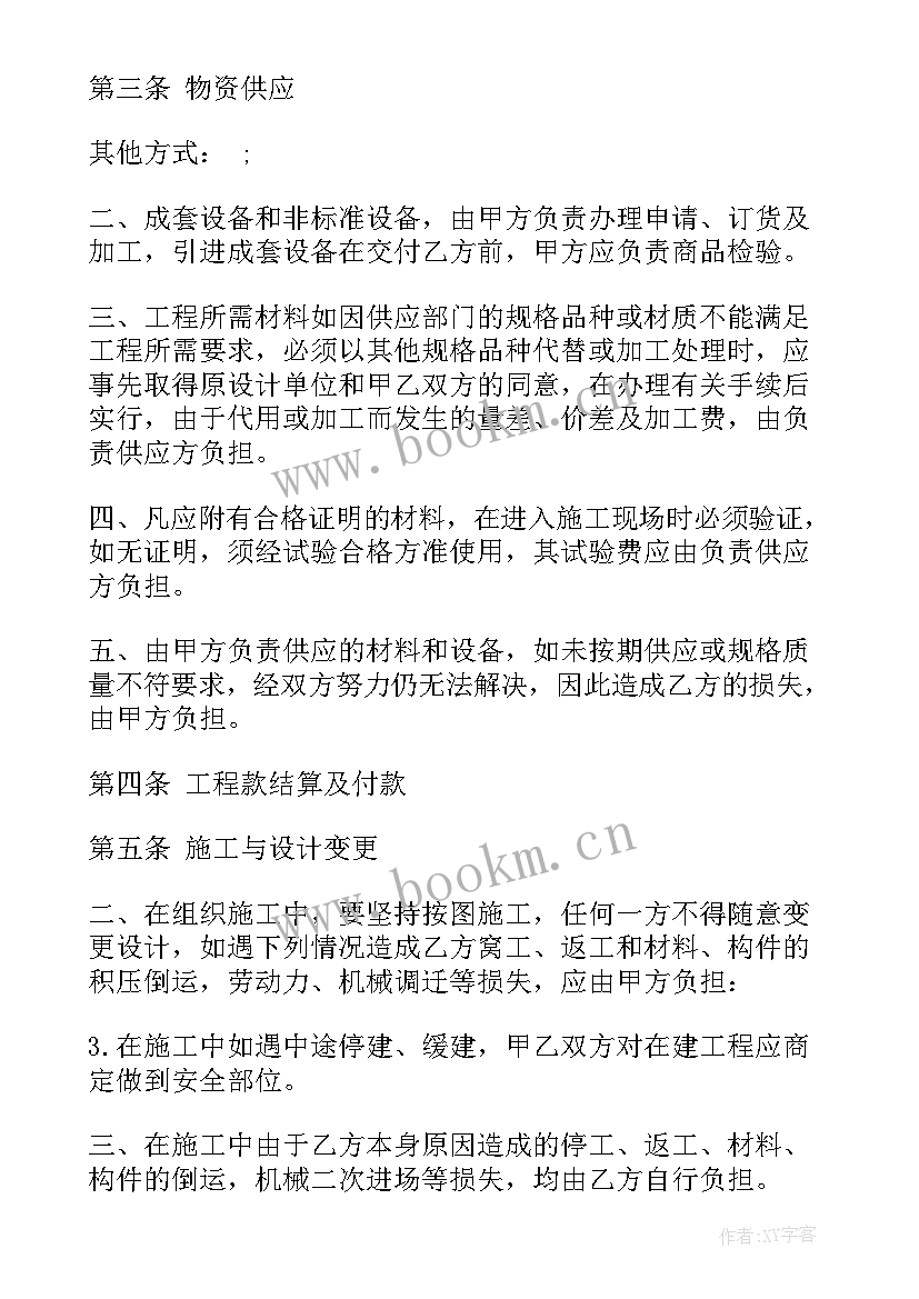 最新包装水表手续 安装工程承包合同(优质10篇)