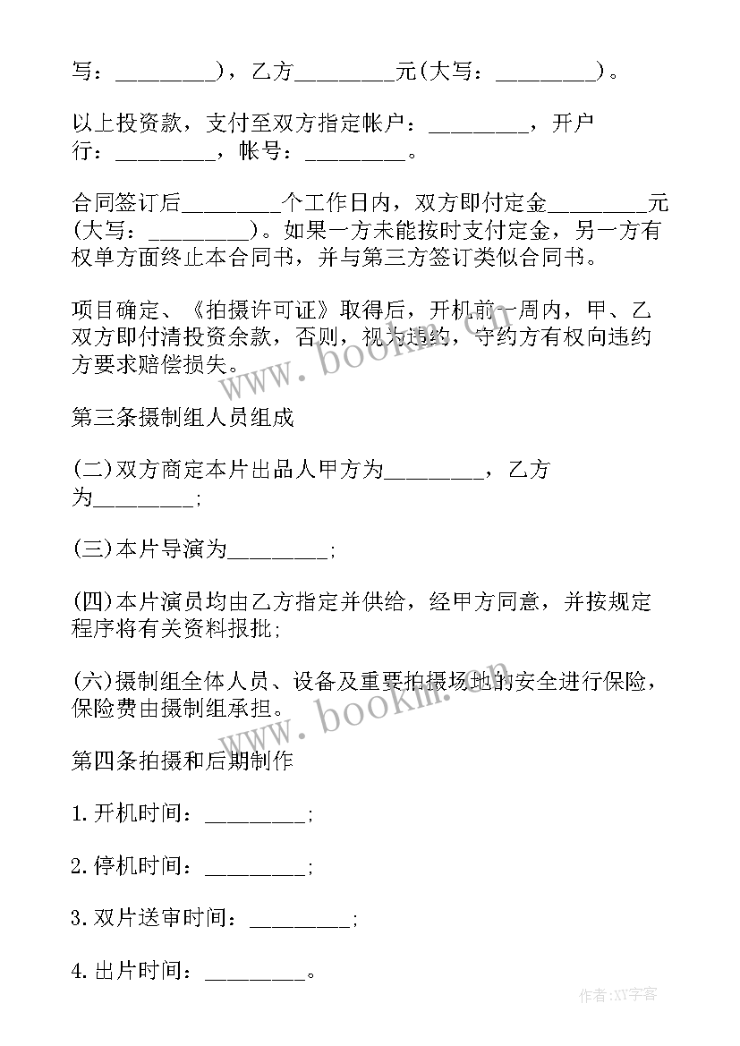 2023年试驾视频剪辑合同 短视频剪辑服务合同热门(汇总5篇)