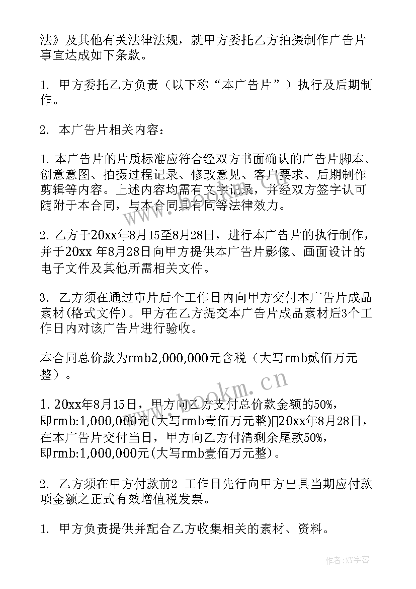 2023年试驾视频剪辑合同 短视频剪辑服务合同热门(汇总5篇)