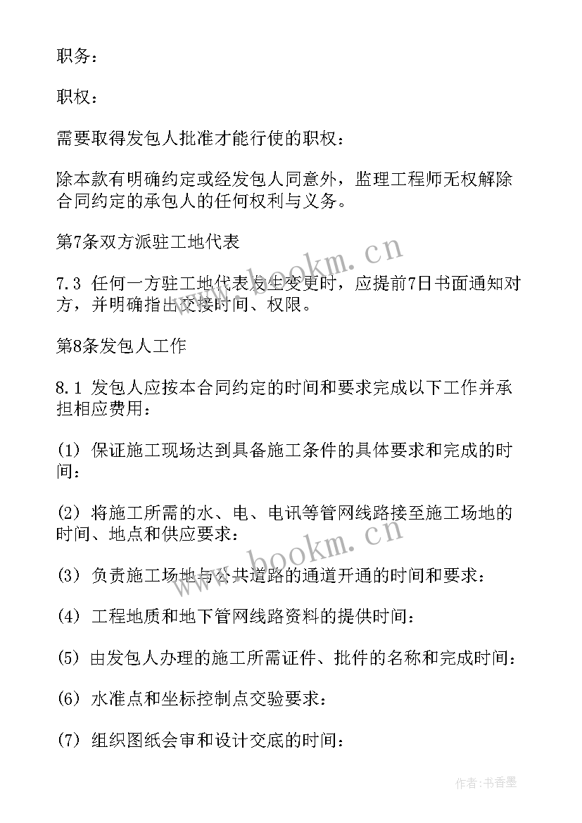 绿化修剪承包合同 绿化工程承包合同(汇总5篇)