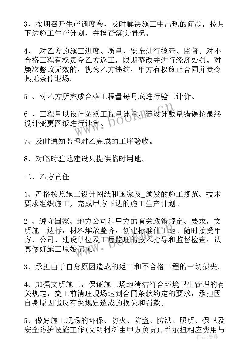 最新桥梁工程是建筑施工合同吗 桥梁爆破施工合同共(精选7篇)