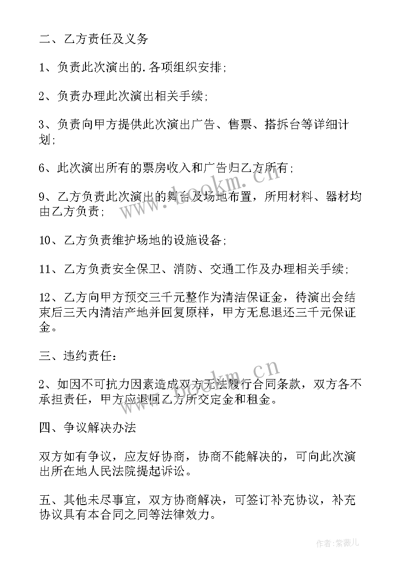 2023年培训场地租赁协议书(模板5篇)