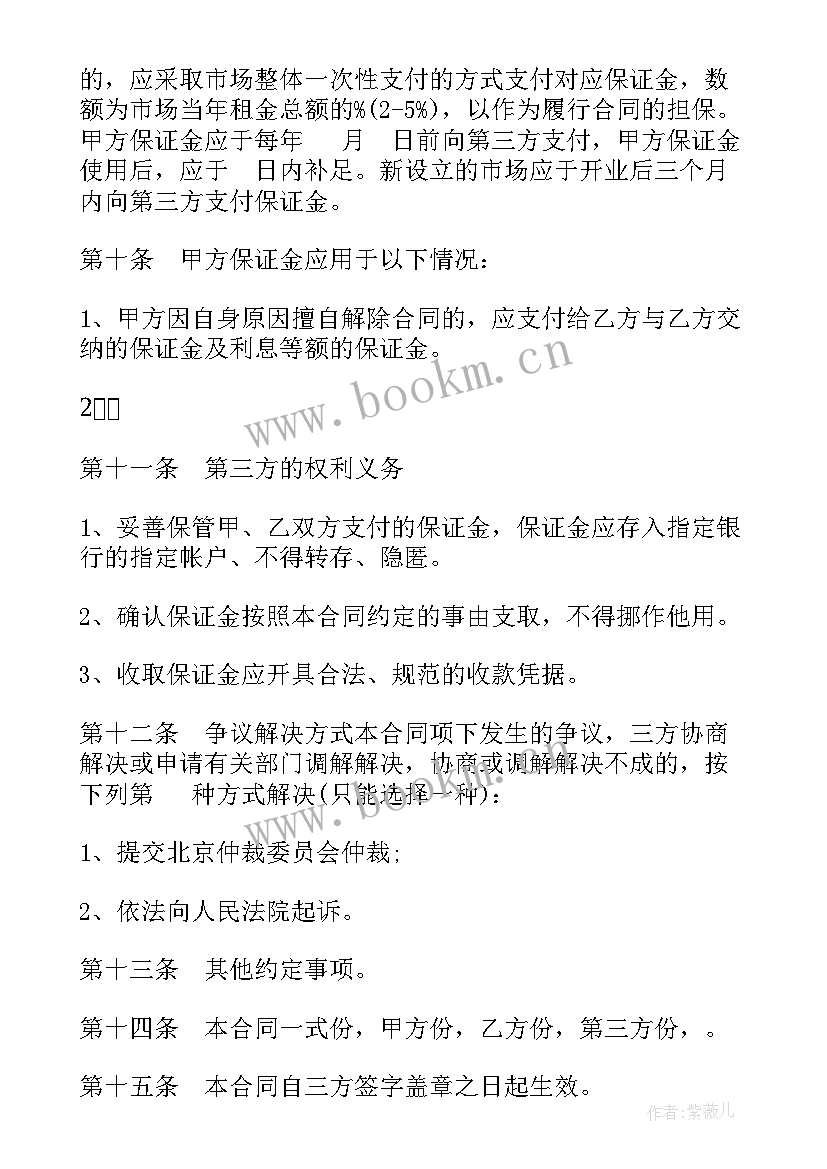 2023年培训场地租赁协议书(模板5篇)