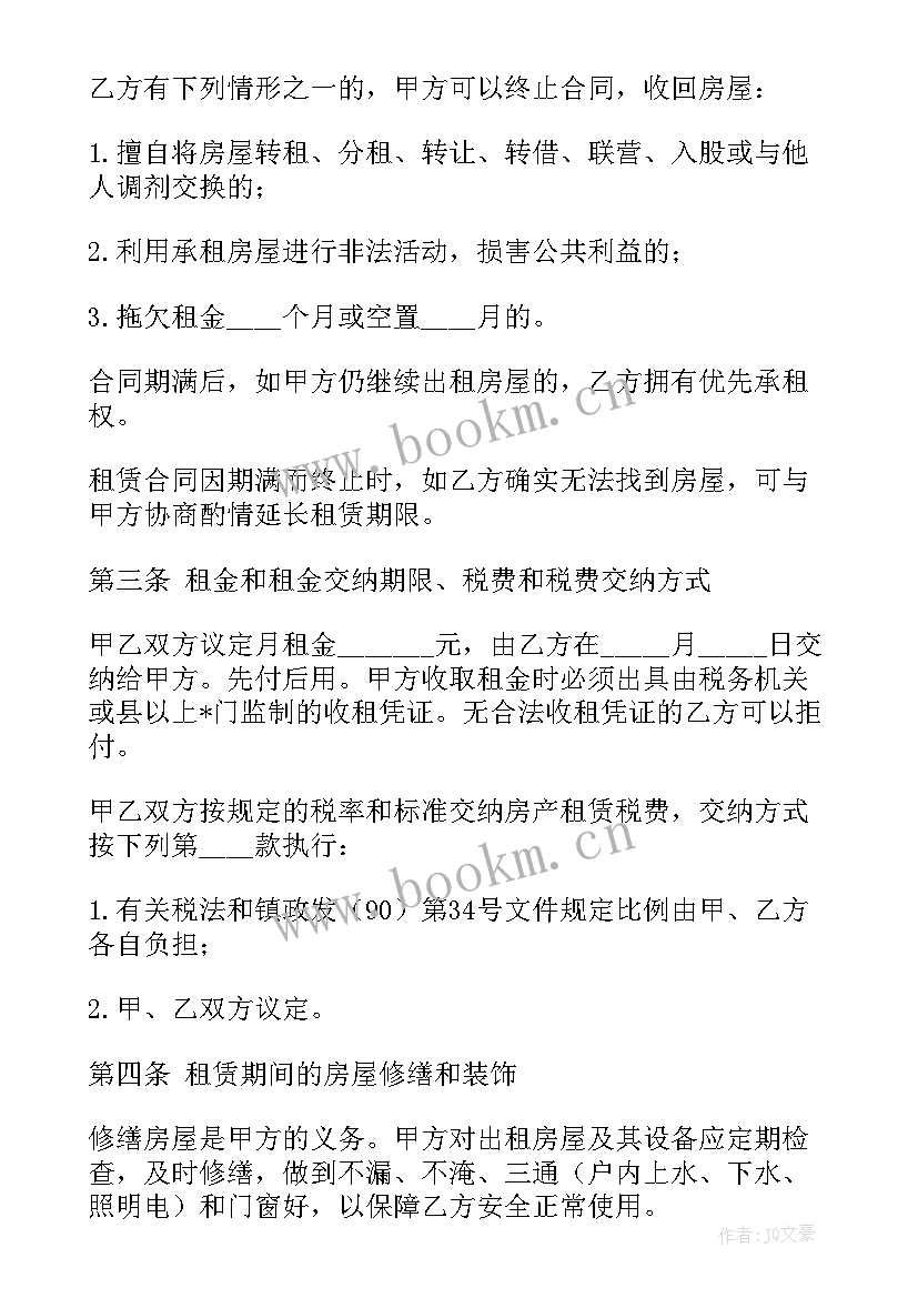 2023年咸阳简约租房合同(通用5篇)