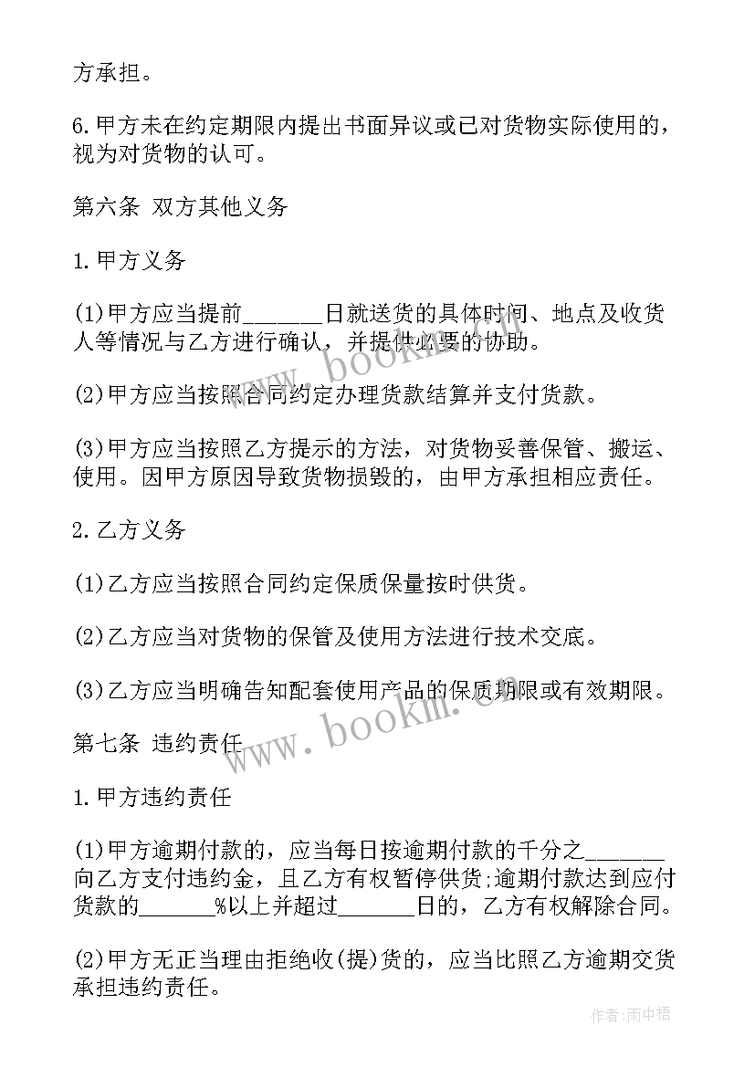 最新铝合金窗户安装合同(实用10篇)