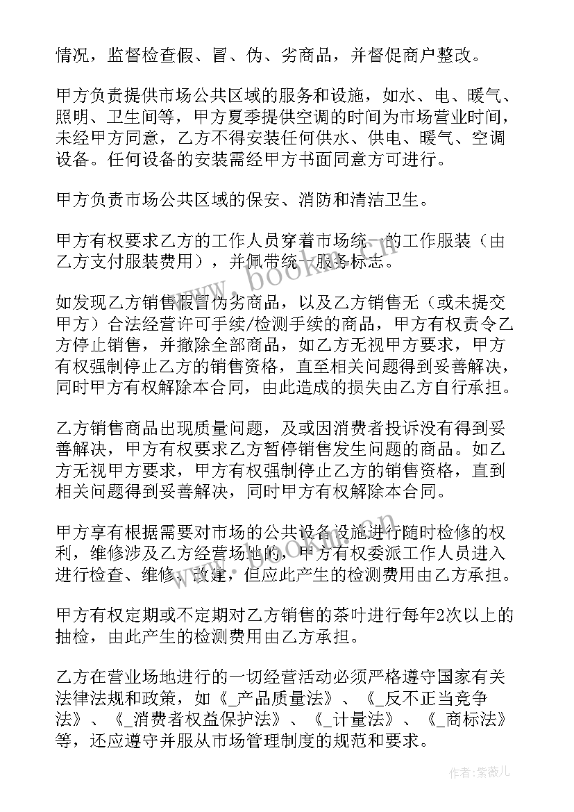 最新集体土地建厂房合同 土地流转建厂房合同共(实用5篇)