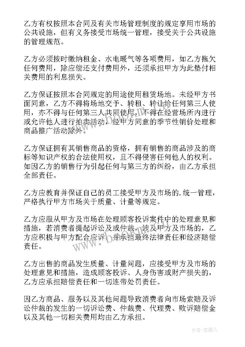 最新集体土地建厂房合同 土地流转建厂房合同共(实用5篇)