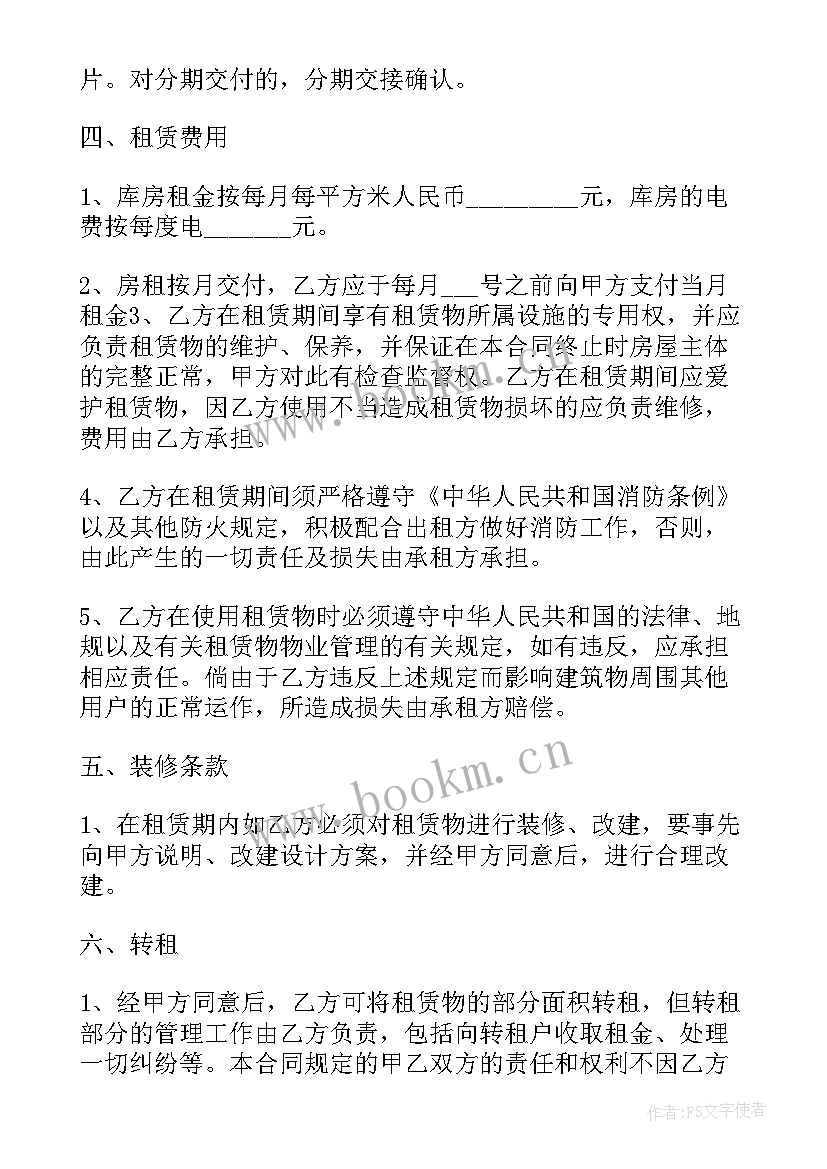 最新租用场地发布广告合同 租用场地合同(精选5篇)