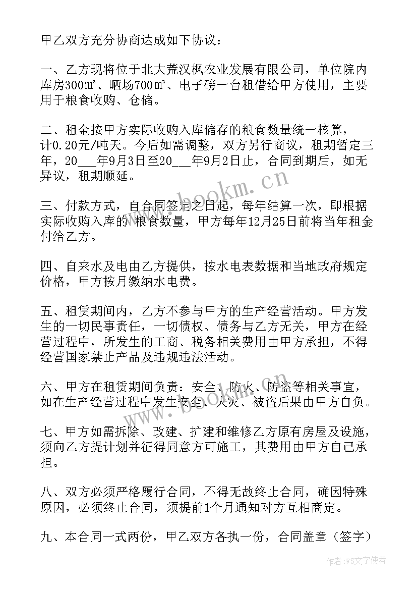 最新租用场地发布广告合同 租用场地合同(精选5篇)