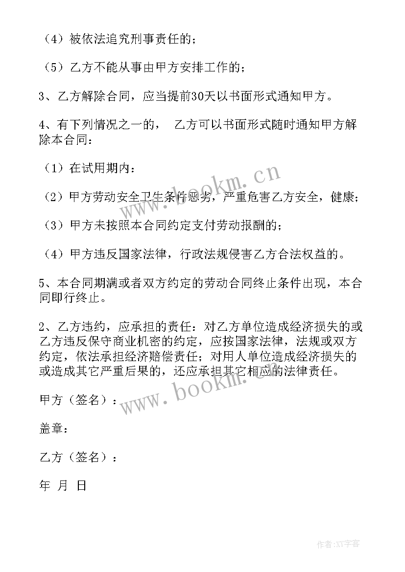 最新饭店三方合作协议合同 与狗合伙开饭店合同合集(优秀5篇)