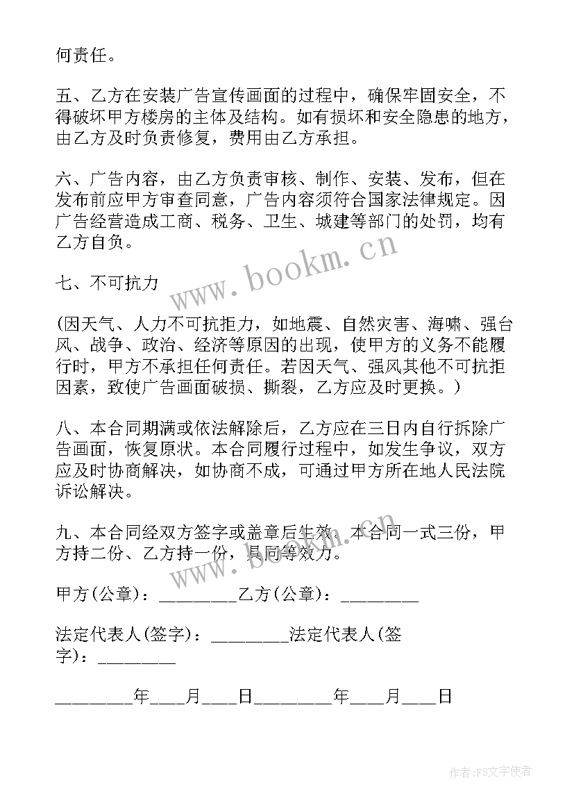 最新材料租赁协议书 建筑材料场地租赁合同优选(通用5篇)