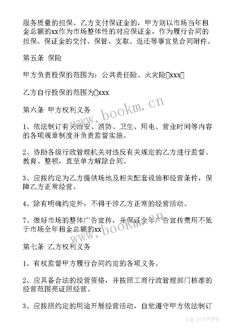 最新材料租赁协议书 建筑材料场地租赁合同优选(通用5篇)