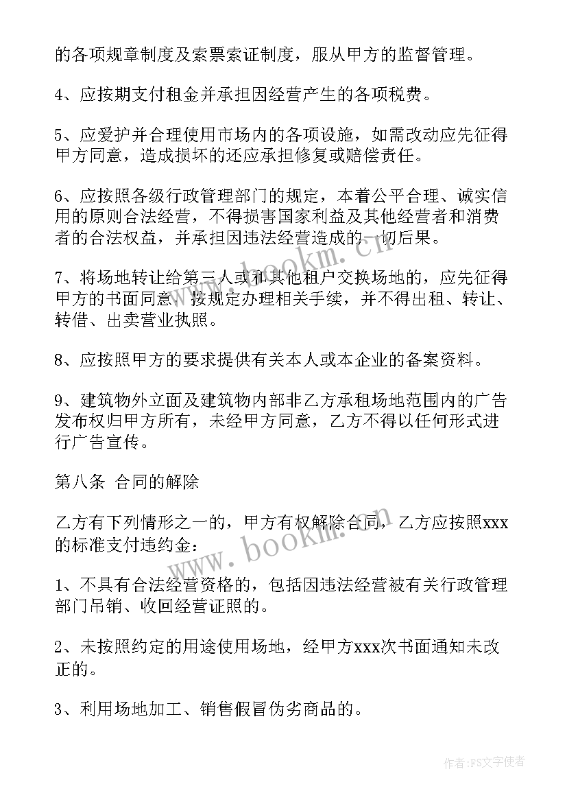 最新材料租赁协议书 建筑材料场地租赁合同优选(通用5篇)