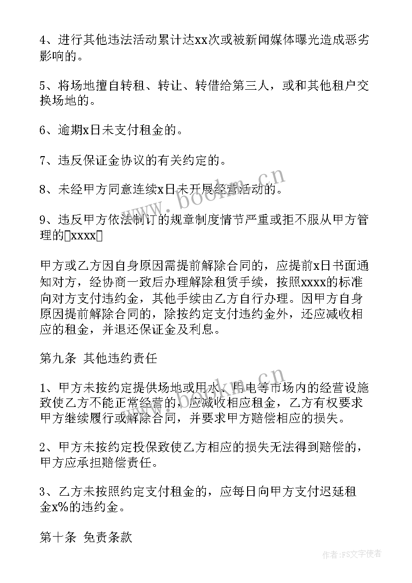 最新材料租赁协议书 建筑材料场地租赁合同优选(通用5篇)