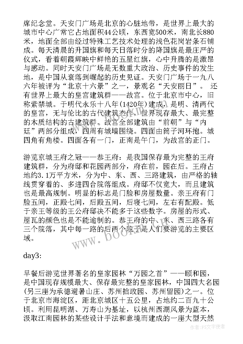 参观故宫心得体会(模板5篇)